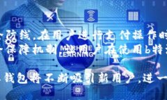 jiaoti b特派钱包用户量分析及市场前景 /jiaoti
