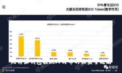 比特派钱包提现人民币的收益全攻略