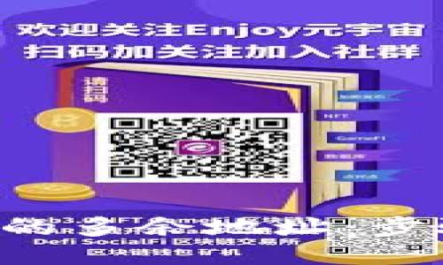与关键词

如何删除B特派中的多余地址：步骤详解与注意事项