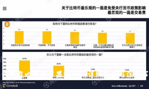 如何下载比特派苹果版APP：详细指南与注意事项