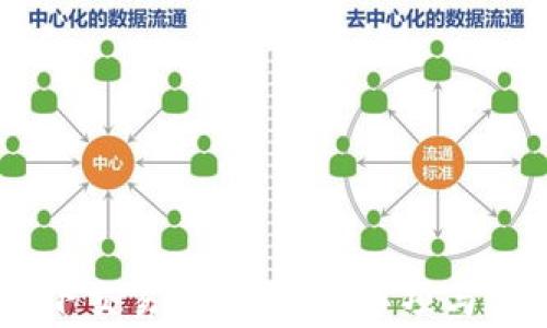 
USDT线下交易揭秘：注意事项与常见套路