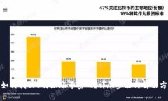 : 如何找回B特派账号密码？详尽步骤与解决方案