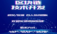 赵东钱包：数字货币时代的安全助手