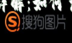 比特派钱包交易费详解：如何节省费用并交易体