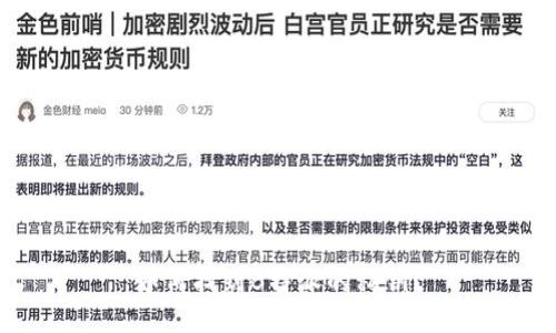 如何找到B特派的私钥？