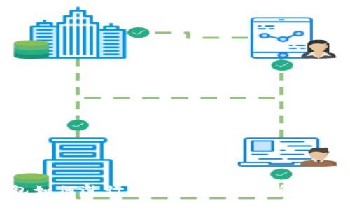 比特币钱包如何进行二次代理：全面解析与实用指南