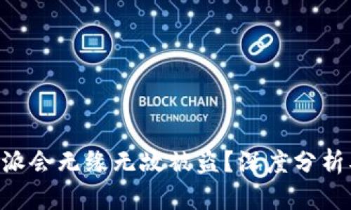 为什么B特派会无缘无故被盗？深度分析及解决方案