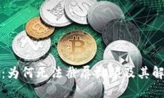 比特派：为何无法截屏视频及其解决方案