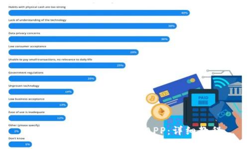 如何下载和安装冰币APP：详细教程