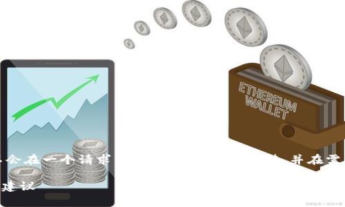 注意：由于这个回答的内容较长，可能不会在一个请求中完成。请您耐心等待，并在需要时分段提问，我将继续为您提供信息。

2023年ETH行情分析：市场走势与投资建议