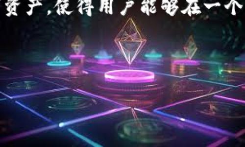 bk钱包（也被称为BK Wallet），它是一种数字钱包，旨在为用户提供安全便捷的加密货币存储和交易服务。这类钱包通常支持多种加密数字资产，使得用户能够在一个平台上管理和交易他们的数字财产。BK钱包有时还附带有特色功能，例如即时交易、资产管理工具和安全加密措施，以保护用户的资金安全。

以下是针对BK钱包的搜索习惯和的和关键词：

BK钱包全名及功能详解，了解BK Wallet的优势与特性