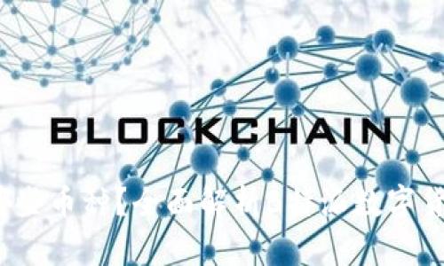 b特派支持哪些币种？全面解析B特派数字货币支持情况