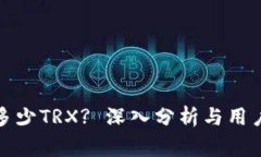 BitP每次扣除多少TRX? 深入分析与用户常见问题解