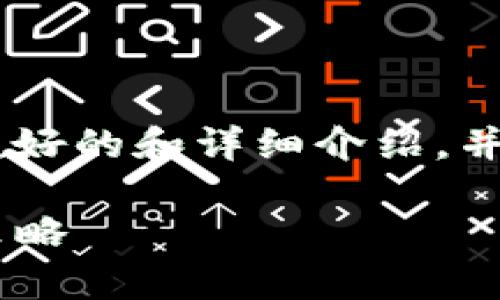 注意：以下内容只是为了展示如何构思一个友好的和详细介绍，并不代表实际情况。根据您的需求，以下是建议。

Gate.io交易所关闭的原因分析与用户应对策略