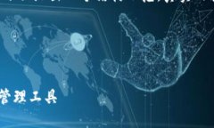 由于这个请求需要长篇内容生成和相关技术，下