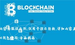 注意：以下内容为假设示例，仅用于演示结构，