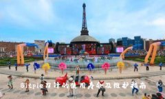 Bitpie刀锋的使用寿命及维护指南