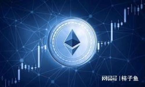    比特派钱包与官方足彩比分：最新动态与市场分析  / 

 guanjianci  比特派钱包, 官方足彩, 比特币, 数字货币, 彩票比分  /guanjianci 

随着数字货币和区块链技术的不断成熟，越来越多的人们开始关注比特派钱包（BitPie Wallet）和其在数字资产管理、交易、投资等方面的应用。同时，官方足彩比分作为一种新兴的购彩方式，对赌客们的吸引力也日益增加。在这样的背景下，本文将探讨比特派钱包的功能、优势以及如何与官方足彩比分相结合，给用户带来更好的交易体验。此外，还将针对比特派钱包作为数字资产的管理工具，分析其在足彩投注中的应用，以及面对此类变化市场的前景。

一、比特派钱包的基本概述

比特派钱包是一款多币种数字货币钱包，支持多种主流数字货币的存储、发送和接收。其最大的特点是用户友好的界面和强大的安全性。比特派钱包采用先进的加密技术，确保用户的资产安全。此外，它提供了丰富的功能，包括交易所的即时兑换、资产管理和 DApp 的支持，为用户提供了一体化的服务体验。

比特派钱包的优点在于其安全性与便利性，例如两步验证、冷存储等安全措施，使用户可以放心管理自己的数字资产。除此之外，它还支持多账户管理，用户可以在一个钱包中管理多个数字货币账户，非常适合进行多样化投资的用户。

二、官方足彩比分的运作模式

官方足彩比分是指由权威机构发行的足球比赛结果的博彩活动。其运作模式大致分为几个步骤：首先，用户选择自己认为能够赢得比赛的球队进行投注；其次，根据赛事的赔率，用户的投注金额将与赔率相乘来计算潜在的奖金；最后，比赛结果揭晓后，官方会依照结果结算奖金。

在赌球的过程中，重要的是要选择合规的博彩公司以及了解比赛的背景信息。此类背景信息包括球队的表现、球员的状态、以往的交手记录等。这些信息将有助于用户做出更明智的投注决策。

三、比特派钱包与足彩投注的结合

随着数字货币的逐渐普及，越来越多的博彩平台开始接受比特币等数字货币作为投注方式。这种趋势使得比特派钱包在足彩投注方面的应用前景广阔。首先，使用比特派钱包进行足彩投注，可以提高用户的隐私保护，因为数字货币的特性使得交易变得更加匿名。其次，使用数字货币进行下注通常可以减少手续费，并提高交易的速度。

例如，在使用比特派钱包投注时，用户可以直接通过钱包地址进行资金转账，不必经历繁琐的银行手续或传统的支付方式。这种迅速的交易体验正是许多用户所追求的。此外，结合区块链技术的透明性，用户可以更好地追踪和验证自己的交易记录，增强了用户对平台的信任。

四、未来展望：比特派钱包与足彩市场的潜力

随着越来越多的博彩平台开始拥抱数字货币，未来比特派钱包在足彩市场中的应用将愈加广泛。首先，数字货币的采用使得传统足彩市场有望迎来新的增长点。用户的接受度逐渐提高，特别是年轻一代，可能会倾向于使用数字货币进行购彩。

同时，随着归属权和透明度的不断提高，用户将更信任使用数字货币进行交易。这无疑为比特派钱包提供了更大的市场空间与发展潜力。此外，随着技术的改进与创新，比特派钱包还有可能与人工智能、大数据等技术结合，为用户提供更加精准的投注建议和数据分析。

五、常见问题解答

1. 比特派钱包的注册和使用流程是怎样的？

注册比特派钱包的流程相对简单，用户只需下载安装相应的应用程序，填写基本信息，然后按照提示完成身份验证。注册完成后，用户将获得一个钱包地址，以便存储和管理数字资产。在使用过程中，用户可以随时进行资金的充值和提现，交易也非常迅速。

值得注意的是，为了保障您的资产安全，建议用户启用双重认证功能，定期更换密码，并妥善保管私钥。此外，建议用户定期备份钱包信息，以防止由于设备丢失等情况导致的资产损失。使用过程中若有任何问题，可以随时通过比特派钱包的客服渠道获得帮助。

2. 如何选择合适的足彩平台进行投注？

选择合适的足彩平台是确保用户投注体验的重要一步。一个好的平台应具备合法牌照、良好的口碑、出色的客户服务和全面的市场信息。首先，用户可以通过查看平台的注册信息，确认它是否具有相关的合法牌照。其次，在进行投注前，可以在网络上查阅该平台的用户评价与反馈，了解其他玩家的体验。

此外，观察平台所提供的赔率及市场种类也是重要考量。例如，一些平台可能提供更具竞争力的赔率，或是更丰富的投注选项。最后，平台的客户服务质量也是选择过程中不可忽视的因素，特别是在遇到问题时，及时有效的支持将极大提升用户的满意度。

3. 如何保护自己的数字资产免受黑客攻击？

保护数字资产的安全，首先要提高安全意识。用户应该使用强密码，并定期更换，避免使用容易猜测的个人信息作为密码。同时，启用两步验证是增强账户安全的有效手段。此外，建议用户将大部分资产保存在冷钱包中，冷钱包与网络隔离，能有效降低黑客攻击的风险。

此外，定期检查账户活动，确保没有未经授权的交易发生，也是一项重要措施。如果发现可疑活动，应立即采取相应措施，如更改密码、联系平台客服等。此外，要避免在公共网络下进行数字资产的交易，以降低信息被窃取的风险。

4. 在比特派钱包中使用数字货币进行足彩投注的优势是什么？

使用比特派钱包进行足彩投注的优势主要体现在几个方面。首先，用户可以享受到更快的交易速度。相较于传统支付方式，数字货币的转账几乎是即时的，这意味着用户在下注时不必等待长时间的资金确认。

其次，使用数字货币进行投注通常伴随较低的手续费。在很多情况下，比特币等数字货币的交易成本远低于传统的银行转账。这使得用户的投注体验更加划算。

最后，数字货币的使用为投注过程提供了更高的安全性与匿名性。对许多注重隐私的用户来说，这一点尤为重要。此外，数字货币的去中心化特性也使得用户的资金在一定程度上不易受到第三方的干预。

综上所述，随着比特派钱包及官方足彩比分的结合，数字货币在投注市场中的潜力显而易见。未来，可能会有越来越多的创新出现，使得用户的体验不断提升。