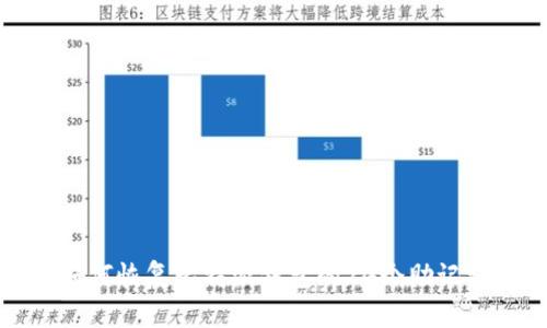 如何恢复比特派钱包的24个助记词