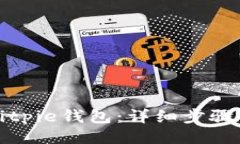 与关键词  如何安装Bitpie钱包：详细步骤与注意事