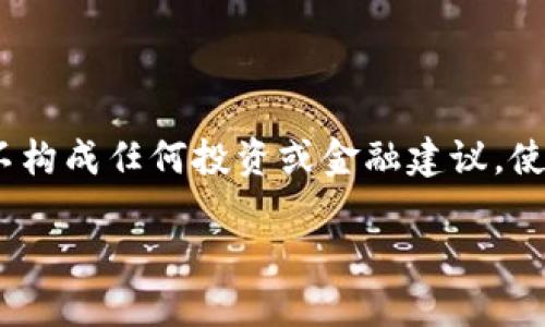 请注意，以下内容仅为生成的示例，并不构成任何投资或金融建议。使用前请根据实际情况进行验证和分析。

如何将BK钱包币转到交易所