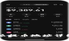 比特派提币地址详细指南