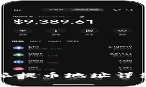 比特派提币地址详细指南