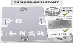 特派使用介绍全面解析：如何高效使用B特派平台