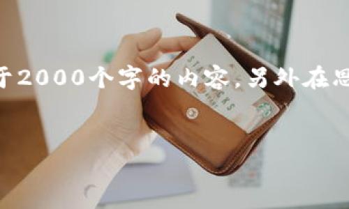 思考一个和 和5个相关的关键词，用逗车分隔，放进标签里，关键词放进关键字标签里，在展开详细介绍，写不少于2000个字的内容，另外在思考4个可能相关的问题，并逐个问题详细介绍，每个问题介绍内容不少于300字，分段加上标签，用标签表示段落。


b特派BER-9：探讨其功能、特点及应用场景