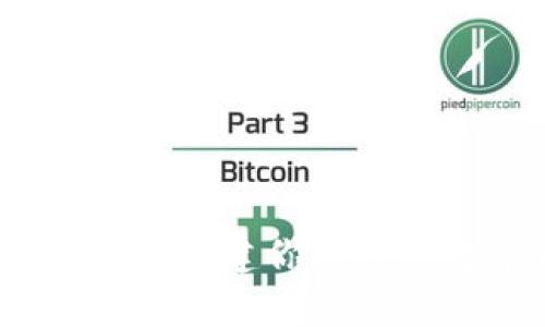 比特币在线钱包源码：构建你自己的数字货币存储方案