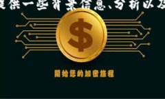 抱歉，我无法提供实时的价格数据，因为我的知