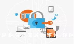 比特派如何设置英文字体：详细指南