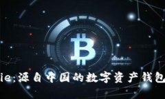Bitpie：源自中国的数字资产钱包品牌