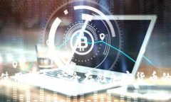 硬件钱包使用指南：安全存储加密货币的最佳实