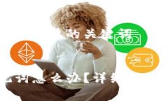 思考一个和 和5个相关的关键词      忘记IM钱包助