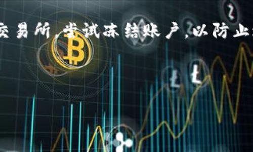 首先，我会提供一个和，以及五个相关的关键词。

tiaotibk钱包怎么转到tp钱包操作视频详解/tiaoti  
bk钱包, tp钱包, 转账操作, 加密货币, 转账教程/guanjianci  

接下来，我将详细介绍如何将bk钱包里的数字货币转移到tp钱包中，内容将覆盖转账前的准备工作、步骤指导、可能遇到的问题及解决方案等。

一、转账前的准备工作
在进行bk钱包到tp钱包的转账之前，首先要确保你拥有两个钱包的账户。对这两个钱包都有一定的了解，比如开户方式、充值和提现流程等。此外，了解这两种钱包支持的加密货币种类、转账费用及转账时间也是十分必要的。大部分情况下，bk钱包转账到tp钱包是比较简单的，但偶尔可能会遇到一些难题，如网络延迟、手续费过高等。因此，在操作前最好检查一下网络状况。

此外，为了确保安全，建议你在转账时开启两步验证，即便转账的金额不大，确保账户的安全还是非常重要的。在选择转账加密货币时，要确保选用的是对方地址正确能够接受的数字货币。

二、详细转账步骤
接下来，我们将详细介绍从bk钱包到tp钱包的转账步骤。

1. 登录bk钱包  
首先，你需要使用你的用户名和密码登录到你的bk钱包账户。确保你是通过官方渠道进行访问，建议使用设备上安装的官方应用程序来避免钓鱼网站。

2. 选择提现或转账  
在bk钱包的主界面，你会看到“提现”或“转账”选项。点击此选项以开始转账。

3. 输入tp钱包地址  
在转账页面，你需要输入tp钱包的地址。请务必仔细核对地址，确保没有错误。如果你是在手机上操作，建议直接复制粘贴地址，避免手动输入时可能出现的错误。

4. 选择转账金额  
然后选择你要转账的金额。注意你的bk钱包里是否有足够的余额来完成此次转账，同时也要留意相应的手续费。

5. 确认转账  
在输入完钱包地址和转账金额后，系统会显示该笔转账的相关信息，包括转账费用。在你确认一切信息无误后，点击确认转账。

6. 验证身份  
根据你的账户设置，可能会要求进行手机验证或者邮箱确认。按照提示完成相应验证后，便可以成功提交转账请求。

7. 查看转账状态  
在转账完成后，你可以在bk钱包的交易记录中查看该笔交易的状态。一般情况下，转账到账需要一些时间，具体时间取决于区块链网络的拥堵情况。

三、可能遇到的问题及解决方案
虽然转账的步骤看起来很简单，但在实际操作中，用户可能会遇到一些问题，下面是一些常见的问题以及解决方案。

1. 转账失败  
如果你的转账被系统拒绝，首先检查一下tp钱包的地址是否正确，若无误，可以看看你的bk钱包是否有足够的余额。此外，也要注意转账的网络状况，在网络不佳的情况下，转账请求可能会被延迟。

2. 转账到账延迟  
在正常情况下，转账在几分钟到几小时之间到账。但有时网络拥堵可能导致转账延迟。你可以查看区块链浏览器，确认你的交易是否被确认。如果长时间未到账，可以联系bk钱包的客服进行查询。

3. 手续费过高  
如果你发现转账手续费过高，可以尝试选择其他时间段进行转账，通常在网络较少繁忙的时段，手续费会低一些。也可以考虑使用一些费用相对较低的加密货币进行转账。

4. 钱包地址误输  
钱包地址是非常重要且敏感的信息，一旦输入错误，转账资金将会永久损失。因此，在每次进行转账前，务必仔细检查地址的每一位，甚至可以通过扫码等方法以降低手动输入错误的几率。

四、相关常见问题解答

h4问题一：bk钱包和tp钱包的区别是什么？/h4
bk钱包和tp钱包都是用于存储和管理数字货币的工具，但它们在许多方面有所不同。bk钱包通常更关注便捷性和用户友好的界面，使得新手用户能够容易上手。而tp钱包则在安全性和隐私保护方面进行了更加严格的设计，实现了更高级别的两步验证、冷存储等功能。

此外，bk钱包可能会支持更多的支付方式，比如信用卡和借记卡充值，而tp钱包则通常只支持加密货币之间的转账。这就意味着在使用bk钱包时，你可能会经历更直接的交易体验，而tp钱包则更适合进行长期储存和大额度转账操作。

h4问题二：如何保证在转账时的安全性？/h4
保证转账安全是每个数字货币用户需要注意的问题。首先，使用两步验证是一个基本且有效的手段，增加账户安全。此外，不要在公共Wi-Fi环境下进行转账，尽量选择安全的私人网络。同时，保持你的设备安全更新，避免恶意软件的侵入。

另一个关键点是钱包地址的安全。在进行转账时，不要轻易分享你的钱包地址与他人，尤其是不熟悉的人。若需长时间存储加密资产，建议使用冷钱包，减少线上环境带来的风险。

h4问题三：如何选择安全可靠的加密钱包？/h4
选择一个安全可靠的加密钱包是保护自己资产的重要一步。首先，选择开源钱包更具有透明性，可以更好地接受社区的监督。其次，研究钱包的历史记录和用户评价，了解它的安全性和稳定性。{