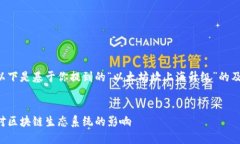 为了提供更准确的内容，以下是基于你提到的“