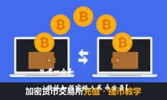 思考一个和 b特派如何实现人民币交易？