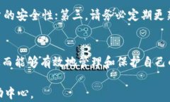   比特派如何将USDT转换为ETH: 完整指南/  关键词