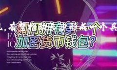   长沙矿工转到钱包：数字货币管理的新选择 /