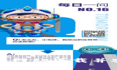 如何从BitP官方网站下载并安装BitP客户端