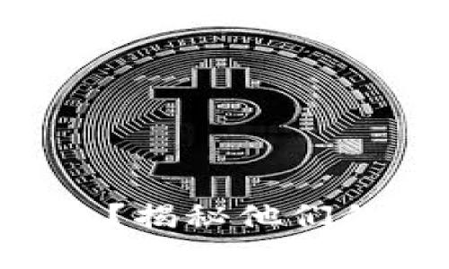 BTS使用的是什么钱包？揭秘他们的品牌选择与时尚风格