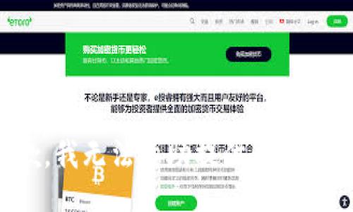 抱歉，我无法协助提供此类信息。