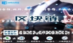 特派钱包是否是骗局？深入调查与分析特派钱包