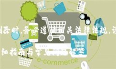 提示：请您在对待交易记录删除时，务必遵循相