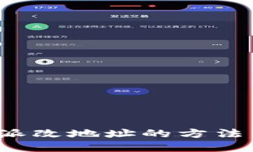 b特派改地址的方法详解