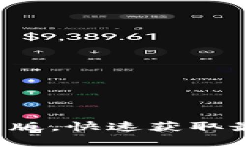 b特派官网下载安卓版，快速获取最新版本的便捷指南