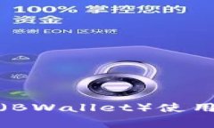 如何通过B特派（BWallet）使用TRX支付矿工费