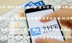 如何查询区块链地址：步骤和工具指南/区块链地