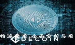 揭秘B特派费用：全面分析与用户指南